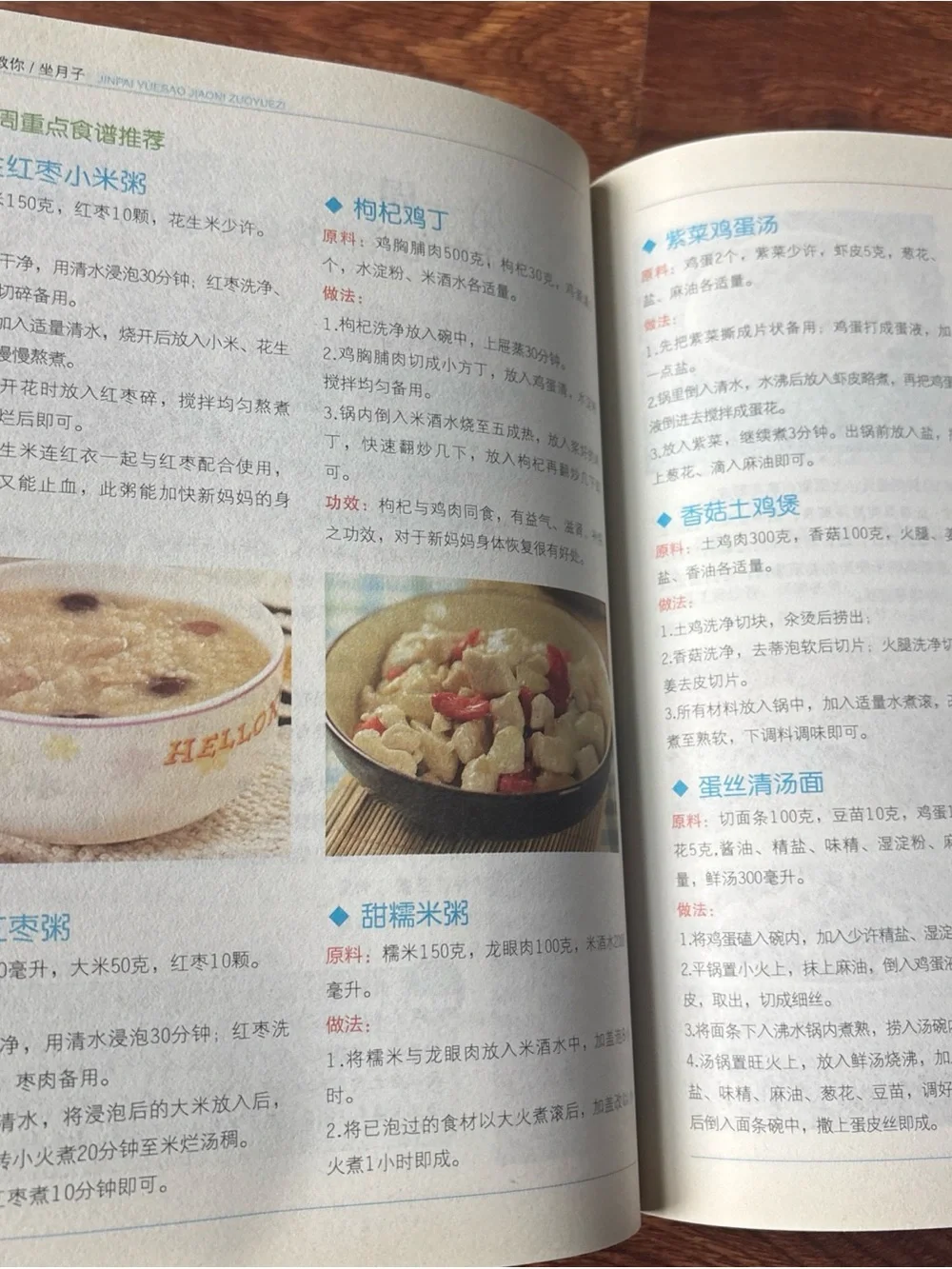 金牌月嫂教你坐月子A Professional Postpartum Care Guide for New Mothers book